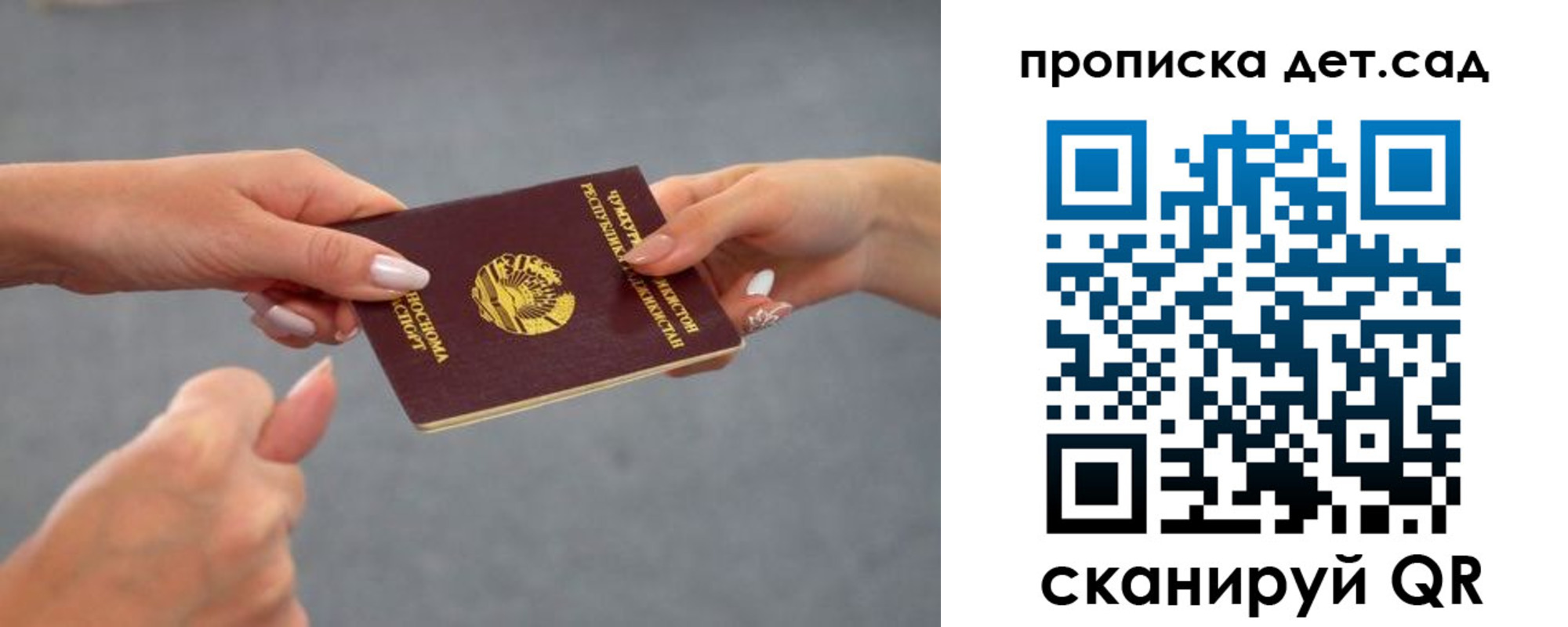 временная регистрация недорого в Междуреченске