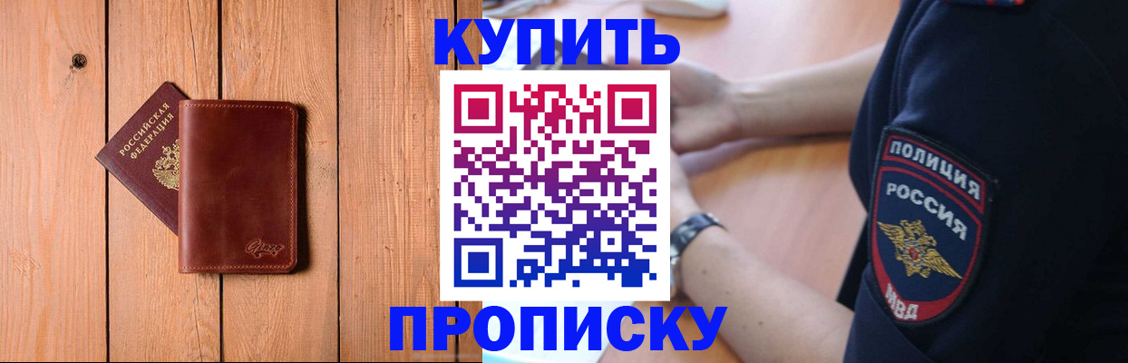временная регистрация 2025 в Междуреченске