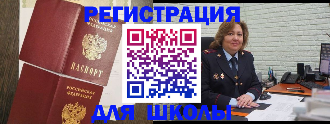 миграционный учет в Междуреченске