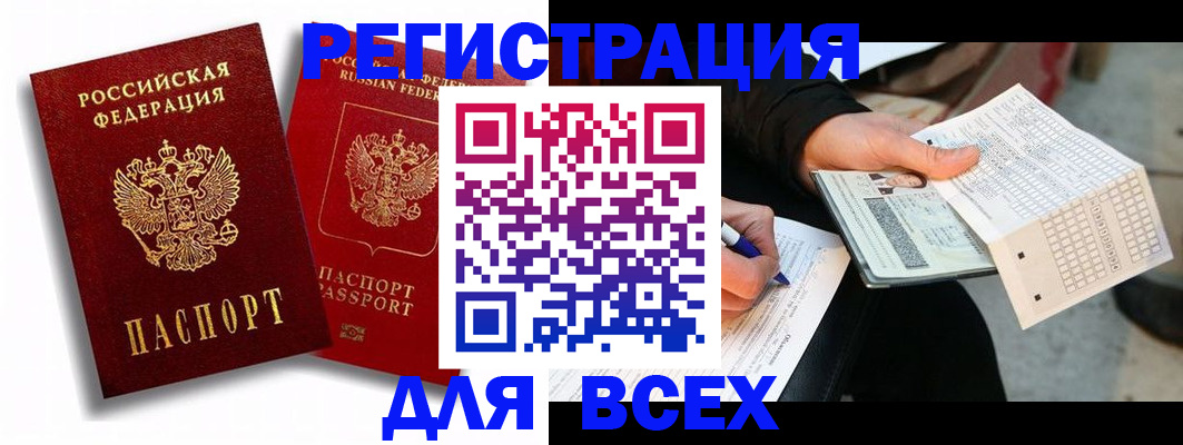 прописка в квартире в Междуреченске