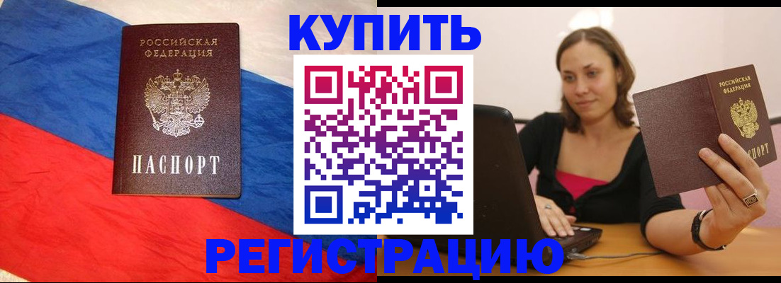 прописка иностранных граждан в Междуреченске