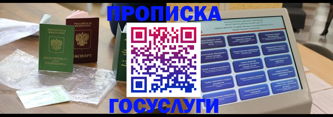 регистрация для школы в Междуреченске
